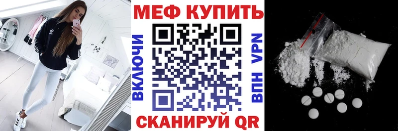 МЕФ mephedrone Духовщина