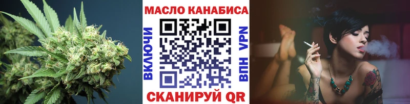 ТГК THC oil  Духовщина 